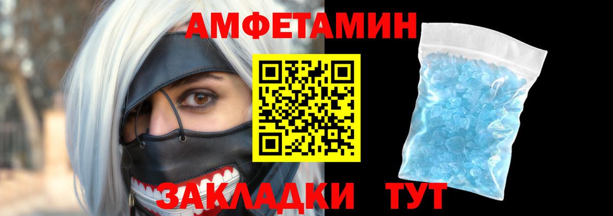 Amphetamine Розовый Ленинск-Кузнецкий