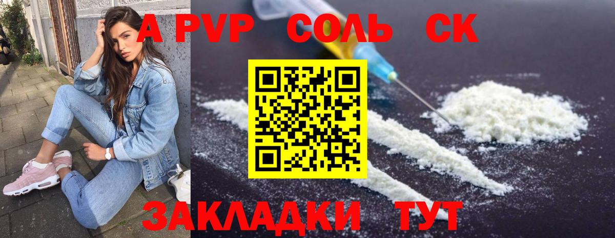 Ленинск-Кузнецкий  Альфа ПВП VHQ  A-PVP крисы CK  A-PVP кристаллы  Вход с VPN 