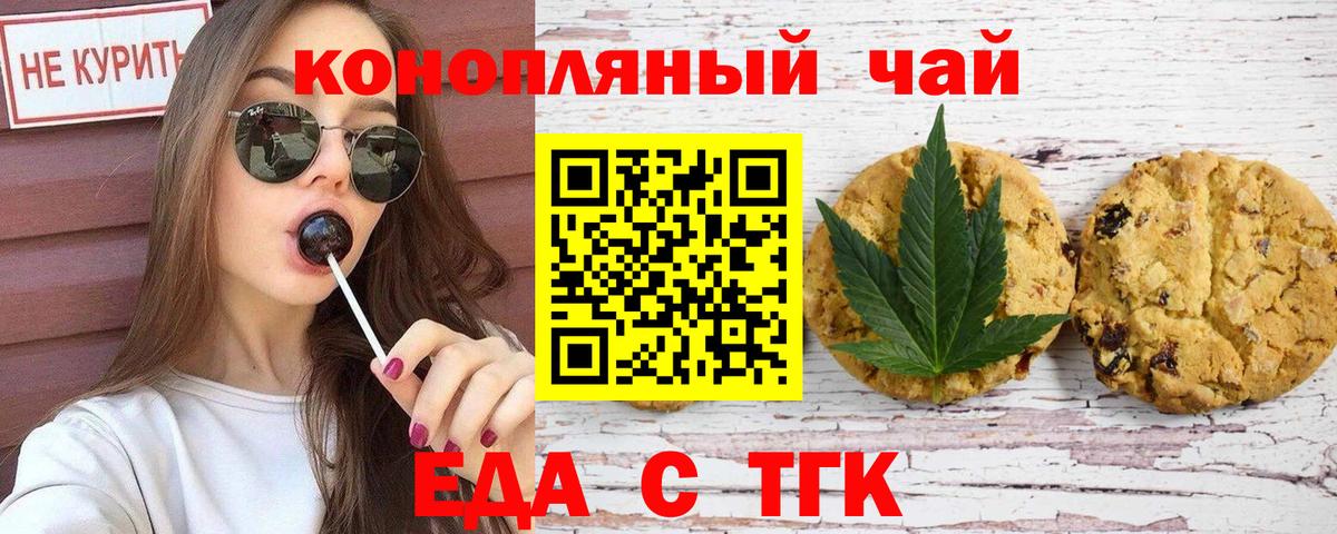 Ленинск-Кузнецкий  Еда ТГК марихуана  Вход с VPN 