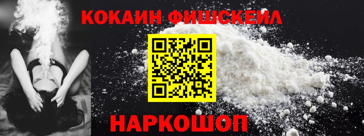 КОКАИН 99% Ленинск-Кузнецкий