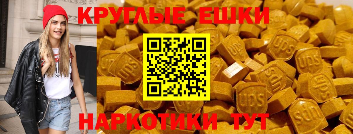 Ecstasy 280мг Ленинск-Кузнецкий