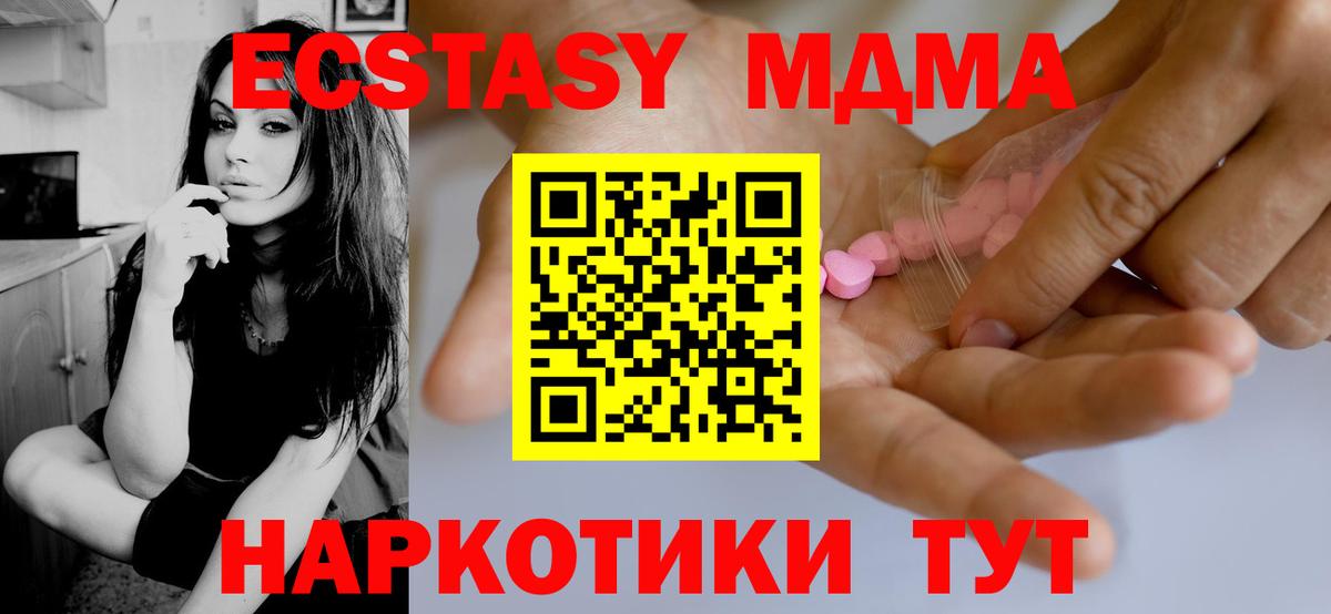 ЭКСТАЗИ 300 mg  Экстази Дубай  Ленинск-Кузнецкий  Вход с VPN 