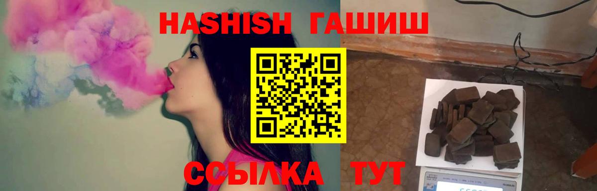 ГАШ  ГАШ VHQ  ГАШ Premium  Вход с VPN  Ленинск-Кузнецкий 
