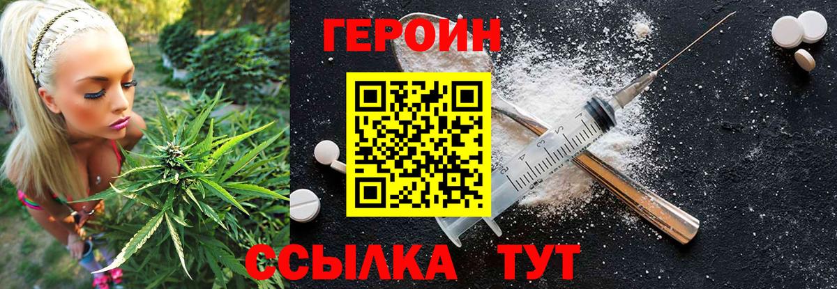 Героин белый Ленинск-Кузнецкий