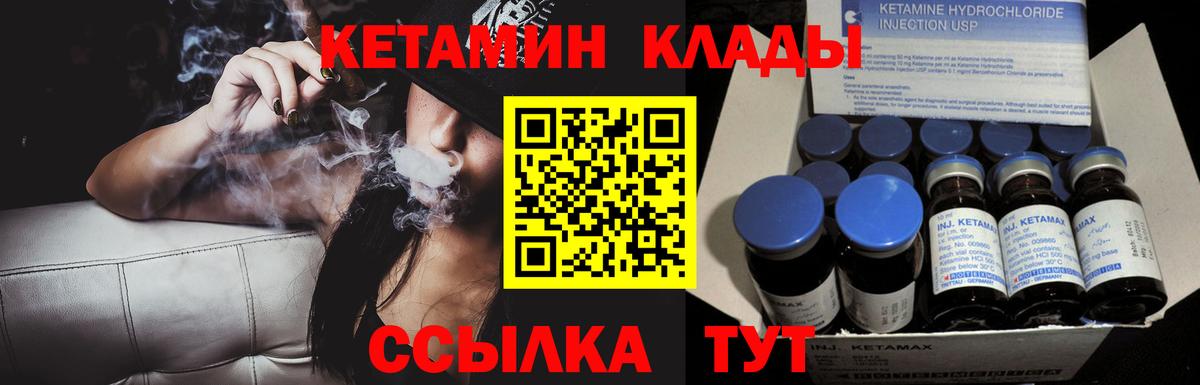 Ленинск-Кузнецкий  Кетамин VHQ  Вход с VPN  КЕТАМИН ketamine 