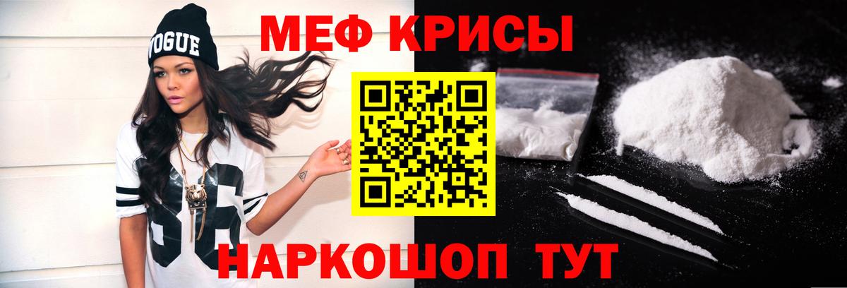 Ленинск-Кузнецкий  МЯУ-МЯУ mephedrone  Вход с VPN  Мефедрон мяу мяу 