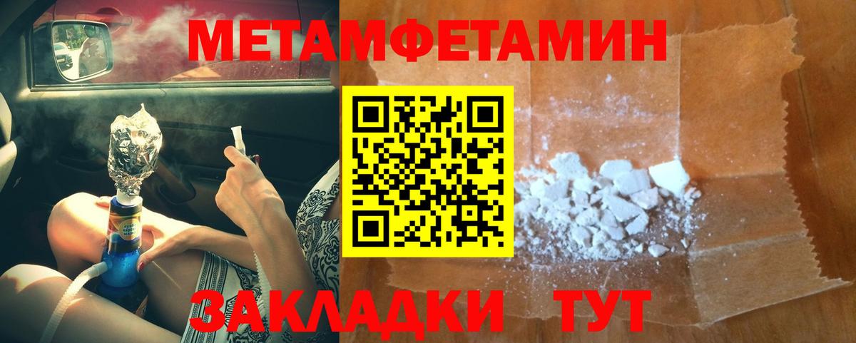 МЕТАМФЕТАМИН мет Ленинск-Кузнецкий