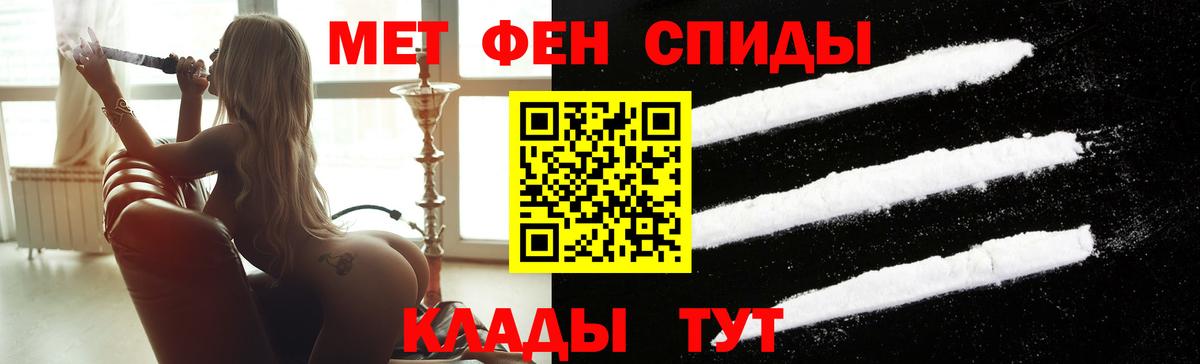 Первитин  Первитин кристалл  Первитин кристалл  Вход с VPN  Ленинск-Кузнецкий 