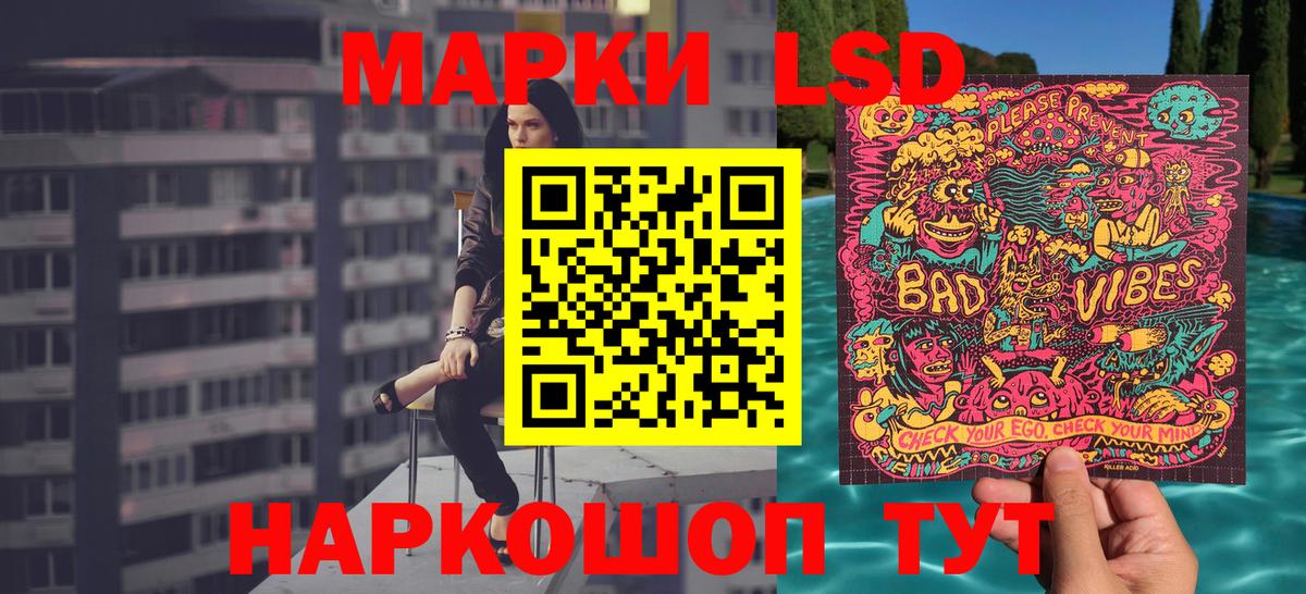 Наркотические марки 1,5мг Ленинск-Кузнецкий