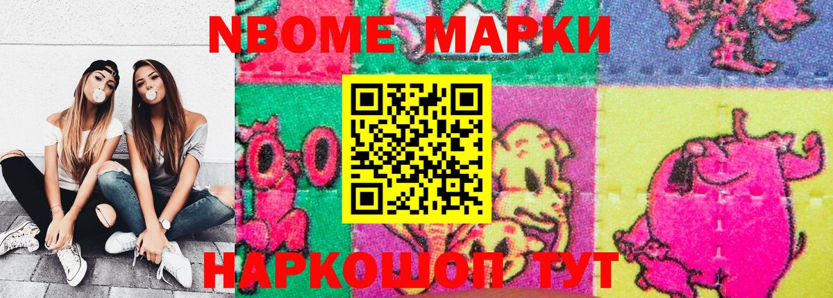 Наркотические марки  Марки 25I-NBOMe 1,8мг  Вход с VPN  Марки 25I-NBOMe 1,8мг  Ленинск-Кузнецкий 